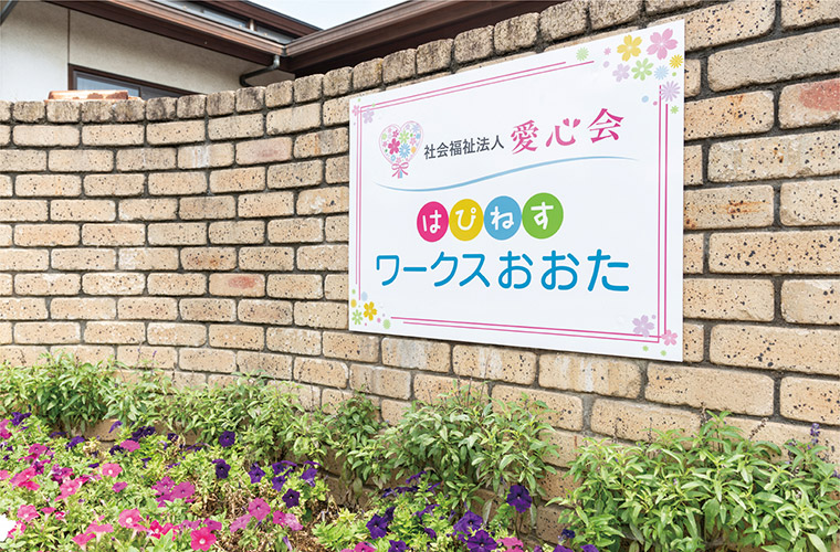 はぴねすワークスおおた 入り口門の看板周辺に配置したうさぎの置物と植物の写真